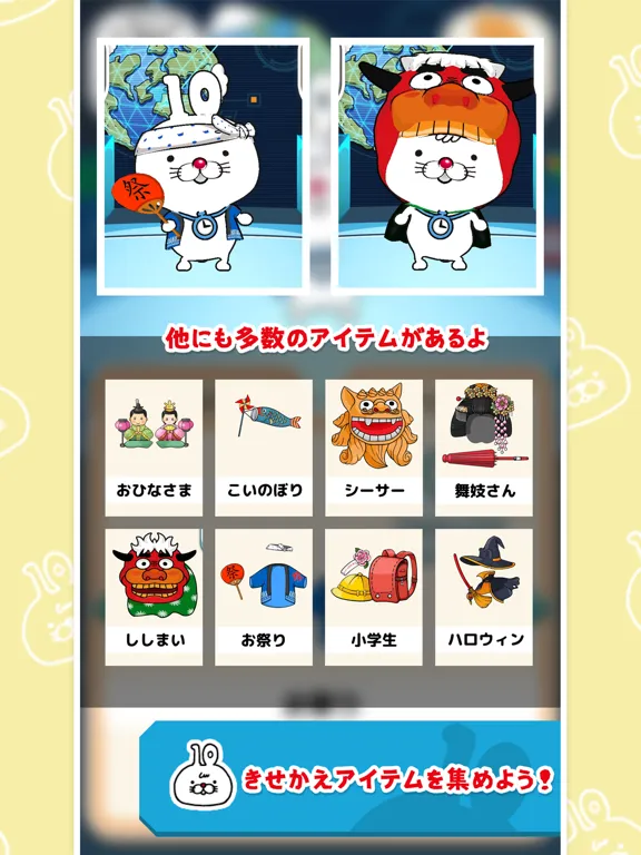 いちまると旅しよう！　しりもじ漢検【有料版】 iPad  Screenshots