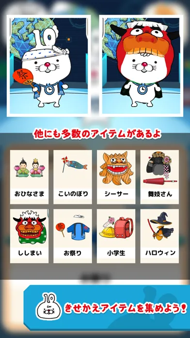 いちまると旅しよう！　しりもじ漢検【有料版】 Screenshots