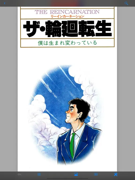 デジマPLUS iPad  Screenshots