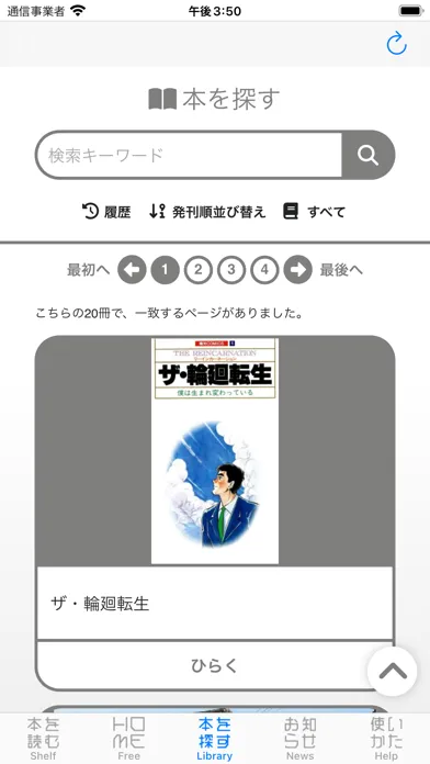 デジマPLUS Screenshots