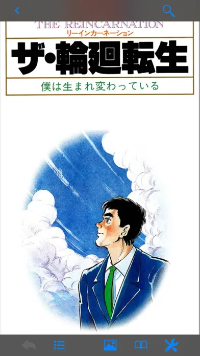 デジマPLUS Screenshots