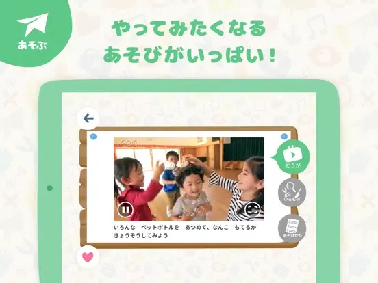 NHK キッズ iPad  स्क्रीनशॉट