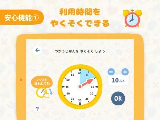 NHK キッズ iPad  स्क्रीनशॉट