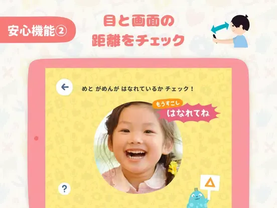 NHK キッズ iPad  स्क्रीनशॉट