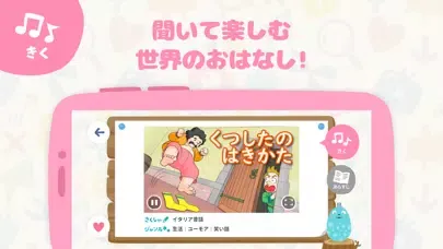 NHK キッズ स्क्रीनशॉट