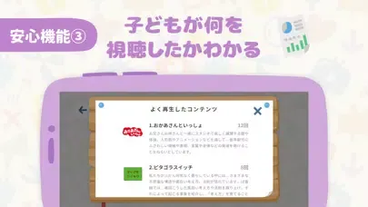 NHK キッズ स्क्रीनशॉट