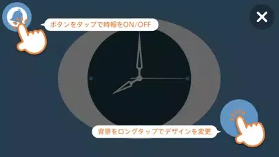 NHKとけい應用截圖