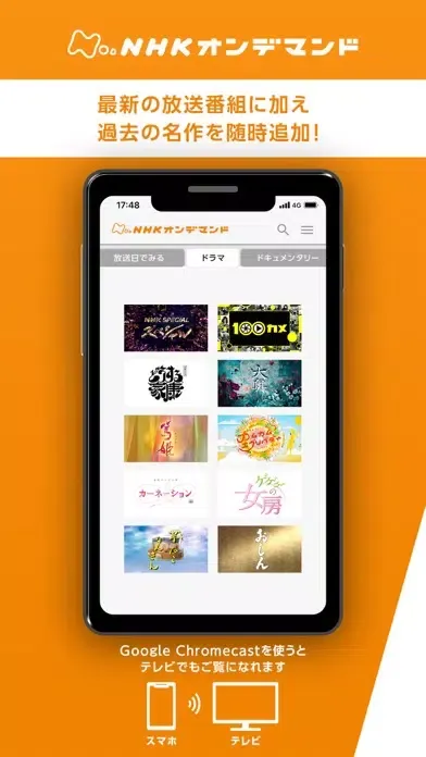 Ảnh chụp màn hình của NHKオンデマンド