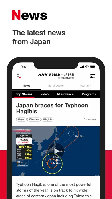 NHK WORLD-JAPAN سکرین شاٹس