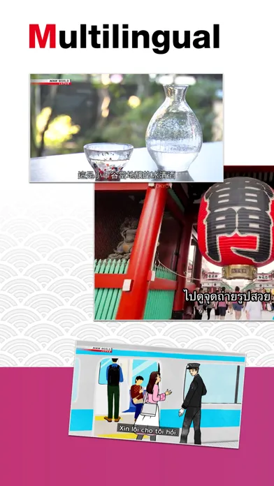 NHK WORLD-JAPAN سکرین شاٹس
