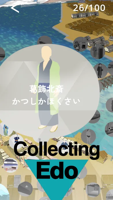 Hyper Edohaku - Virtual Museum 스크린샷