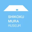 Shikokumura Museum Audio Guide