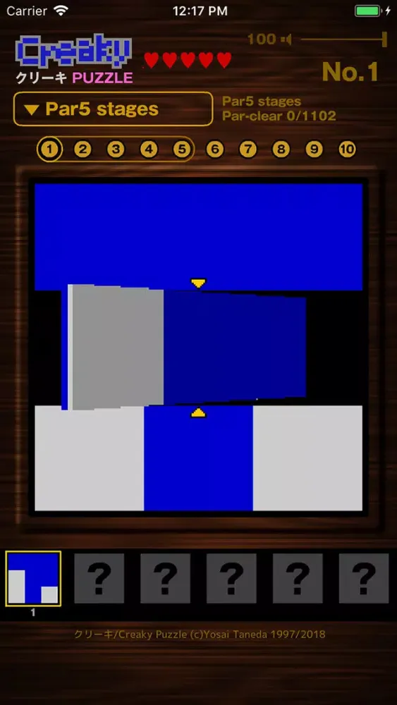 صور Creaky Puzzle