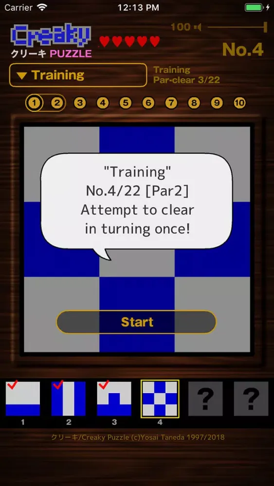 صور Creaky Puzzle