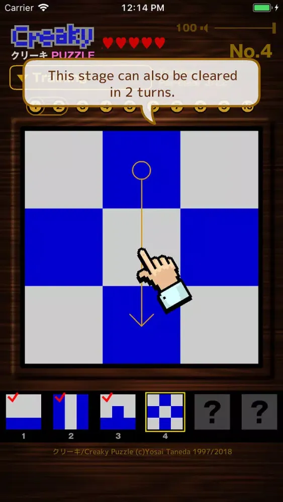 صور Creaky Puzzle