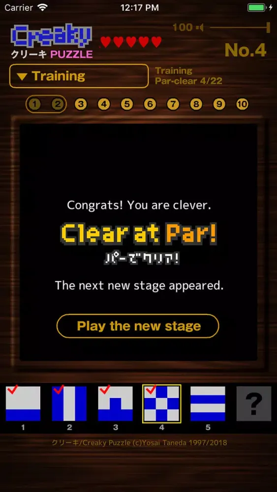 صور Creaky Puzzle