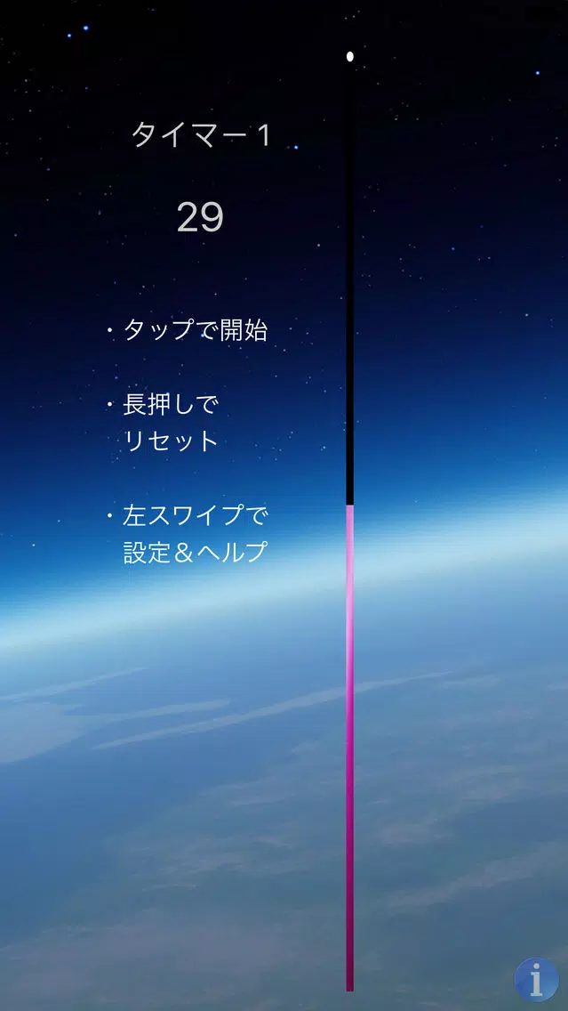 Silent Bell Timer应用截图