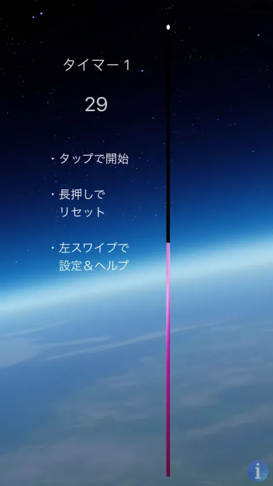 Silent Bell Timer Screenshots