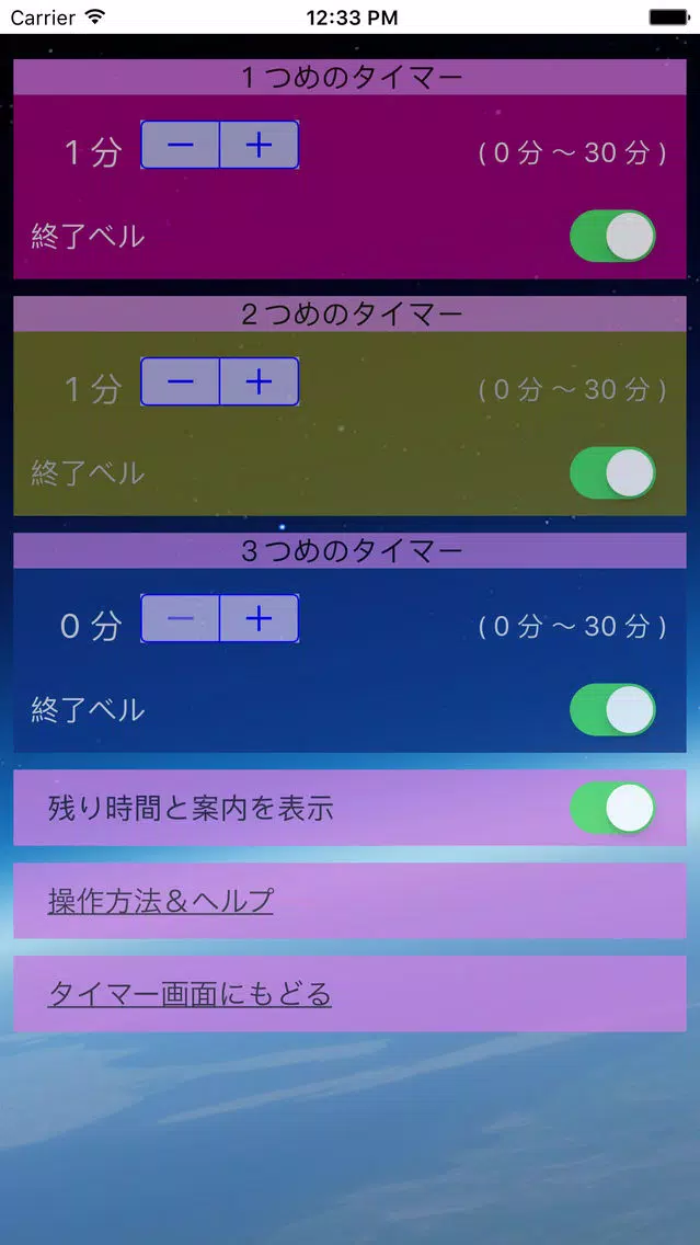Silent Bell Timer应用截图