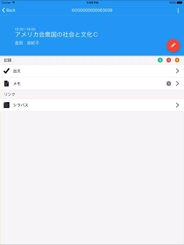 Orario for 中央 iPad  Screenshots