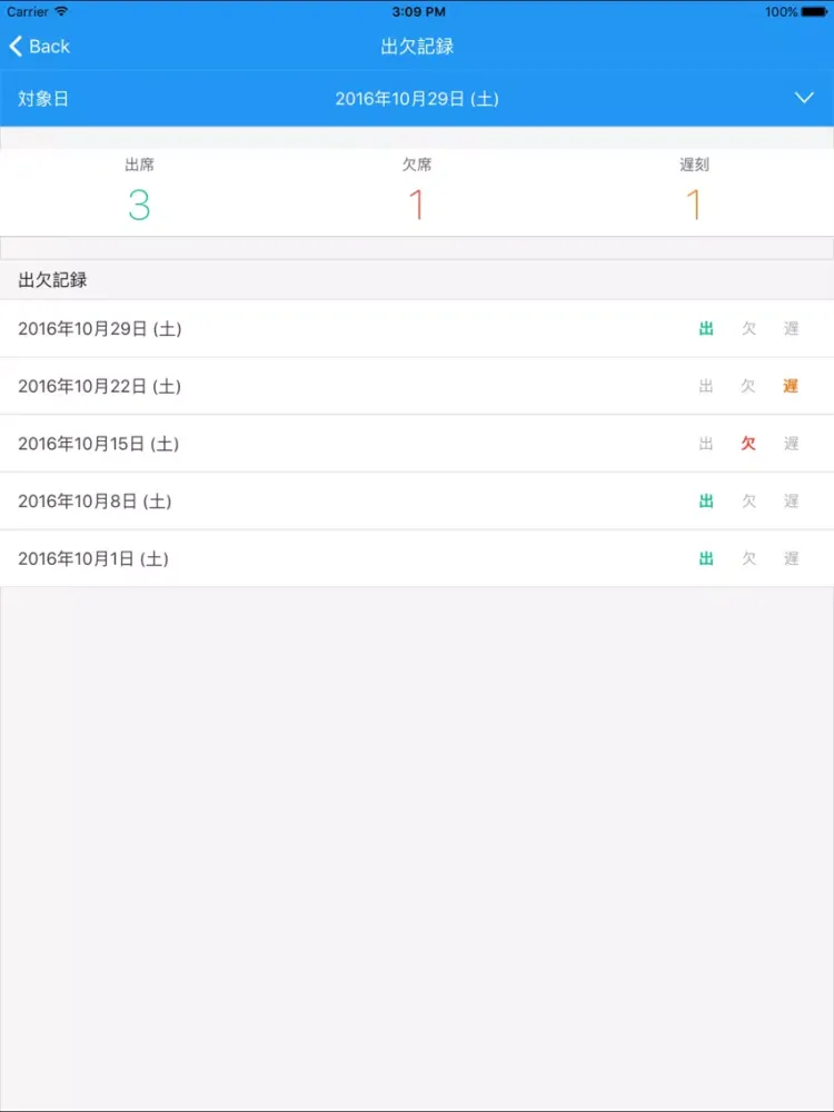 Orario for 中央 iPad  Screenshots
