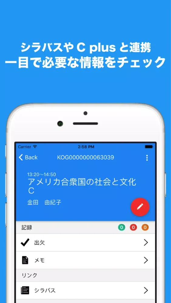 Orario for 中央 Screenshots