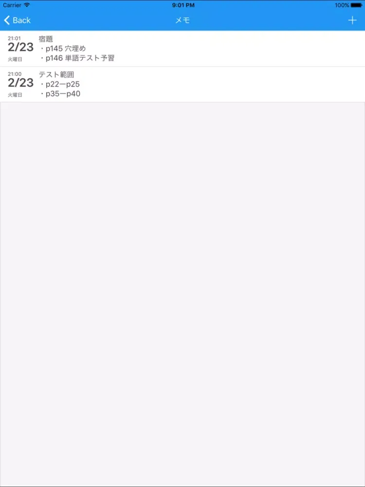 Orario for 同志社 iPad  स्क्रीनशॉट