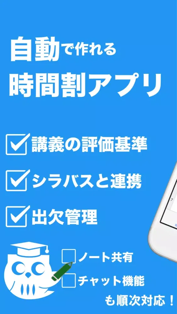 Orario for 同志社 स्क्रीनशॉट