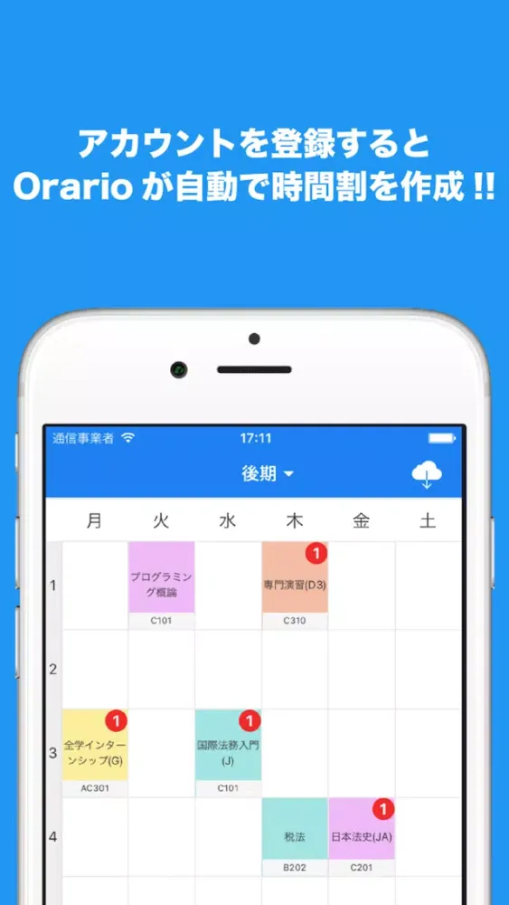 Orario for 同志社 स्क्रीनशॉट