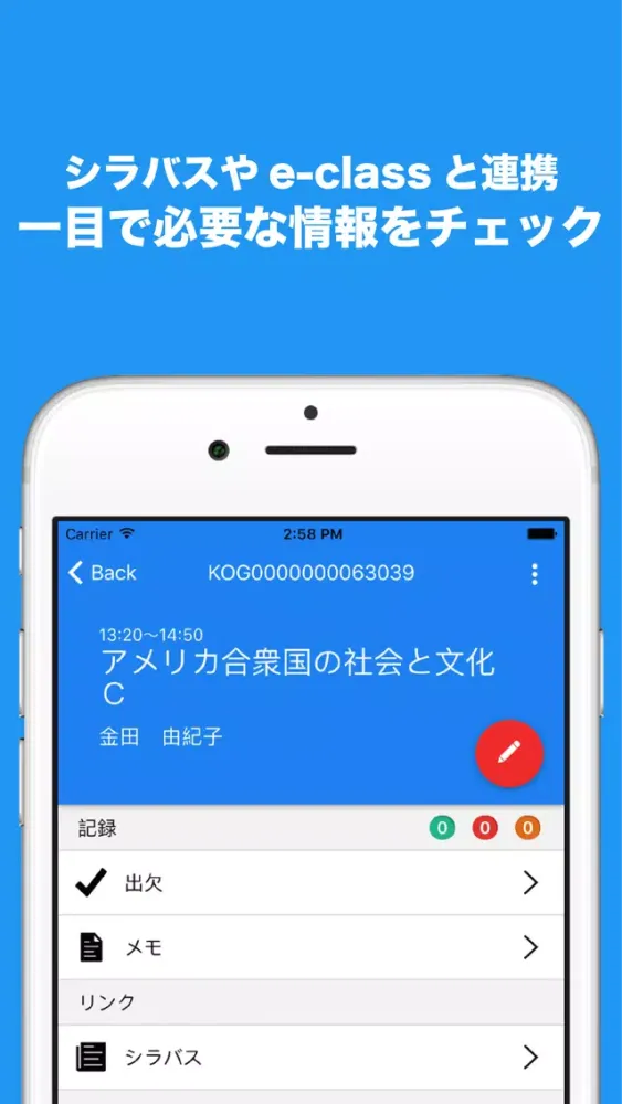 Orario for 同志社 स्क्रीनशॉट