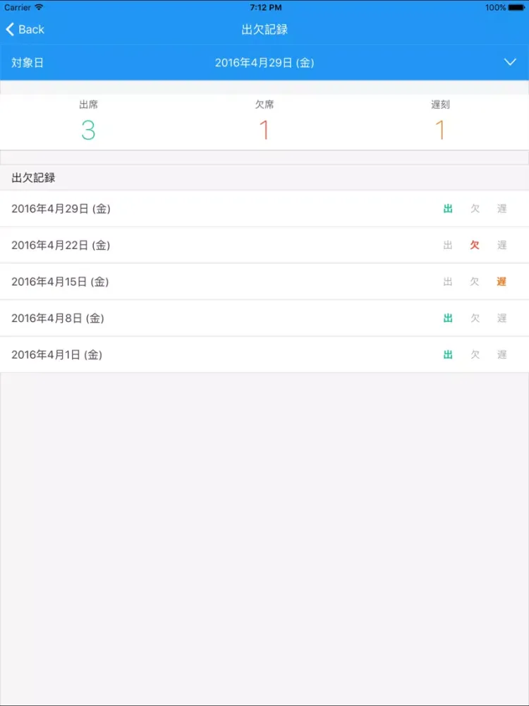 Capturas de tela do Orario for 近大 iPad 