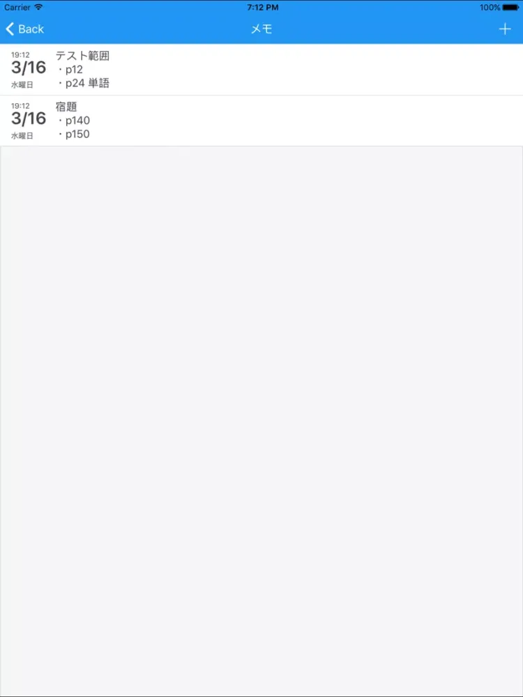 Capturas de tela do Orario for 近大 iPad 