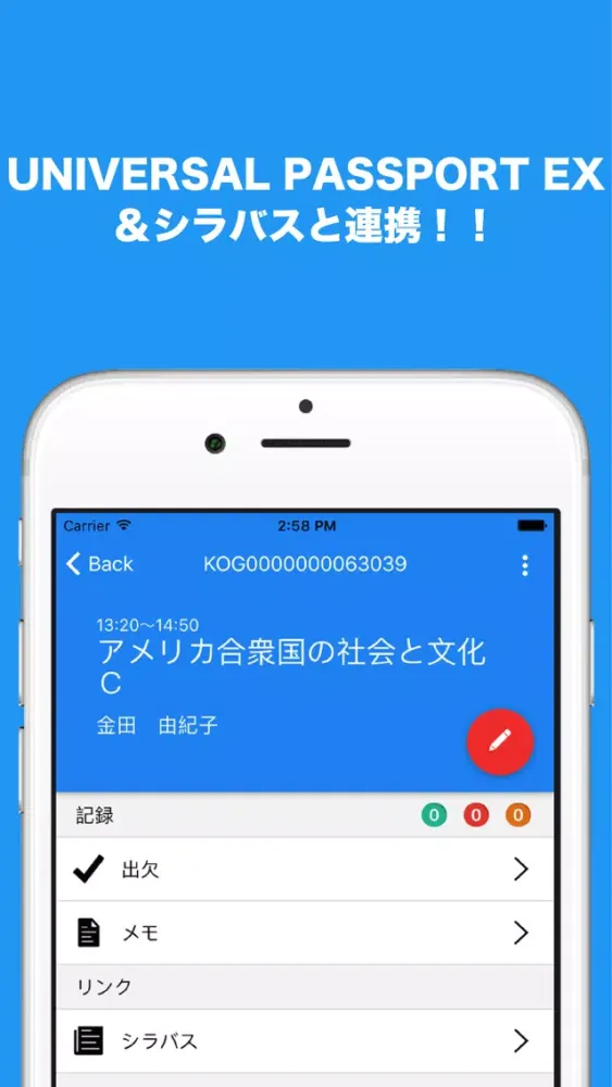 Capturas de tela do Orario for 近大