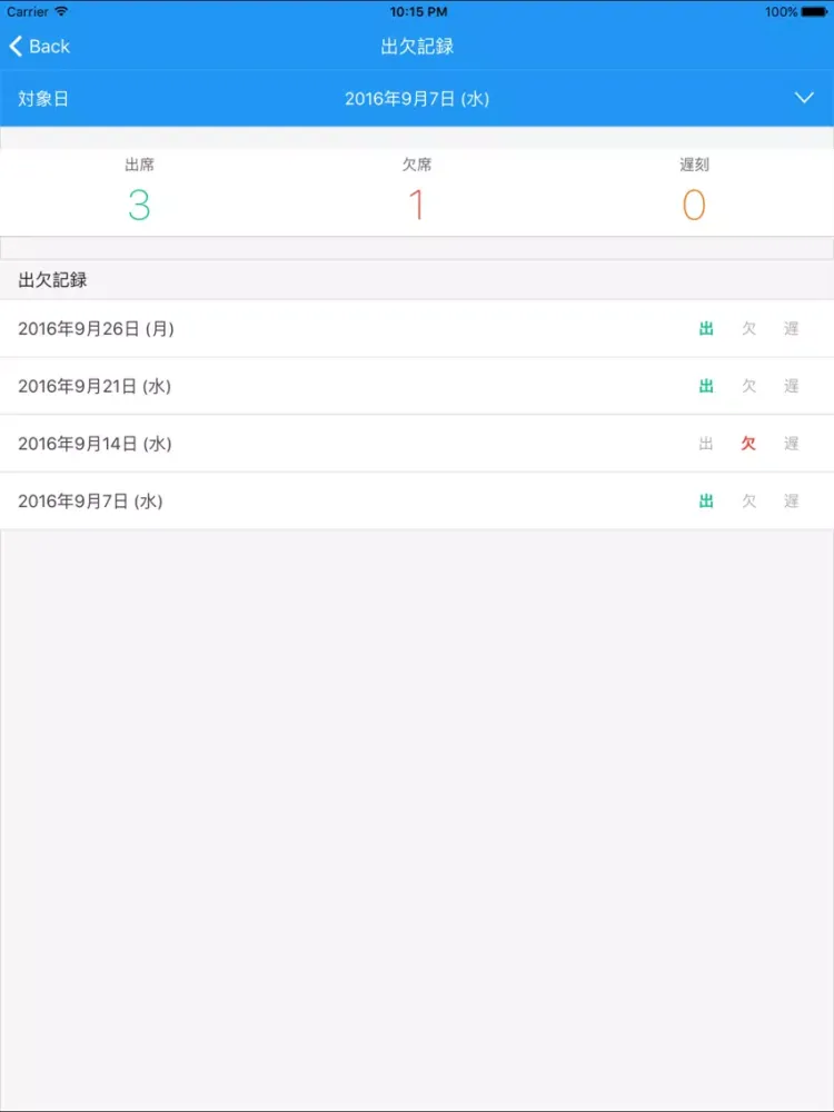 Capturas de tela do Orario for 九大 iPad 