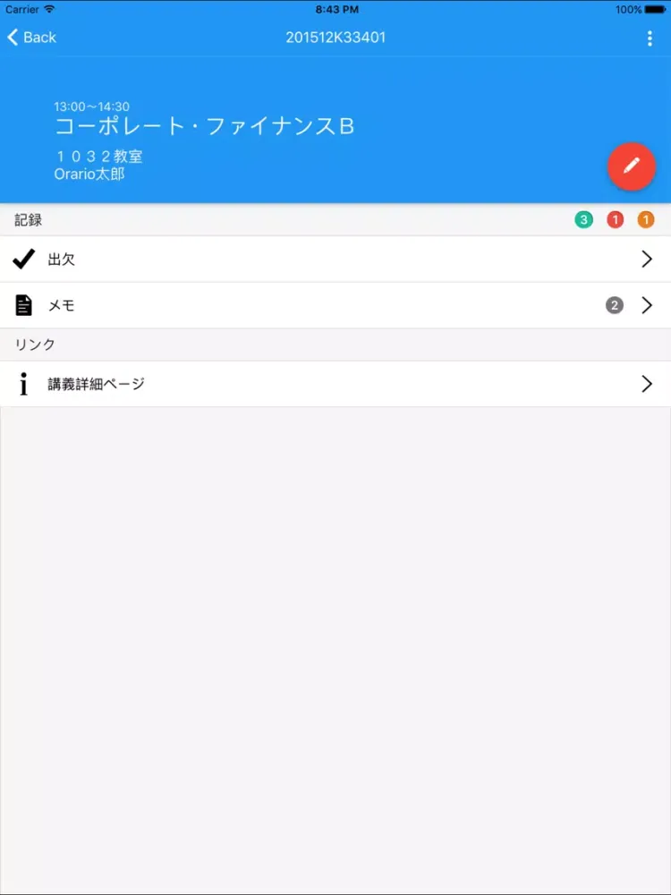 Скриншоты Orario for 明治 iPad 