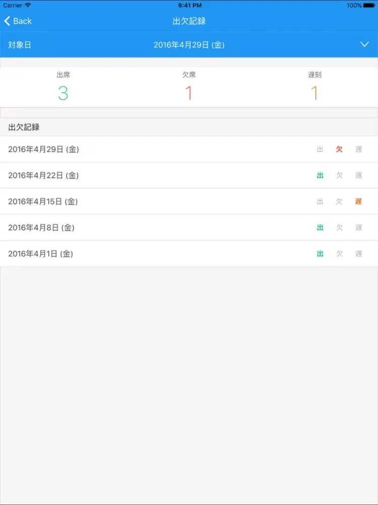 Скриншоты Orario for 明治 iPad 