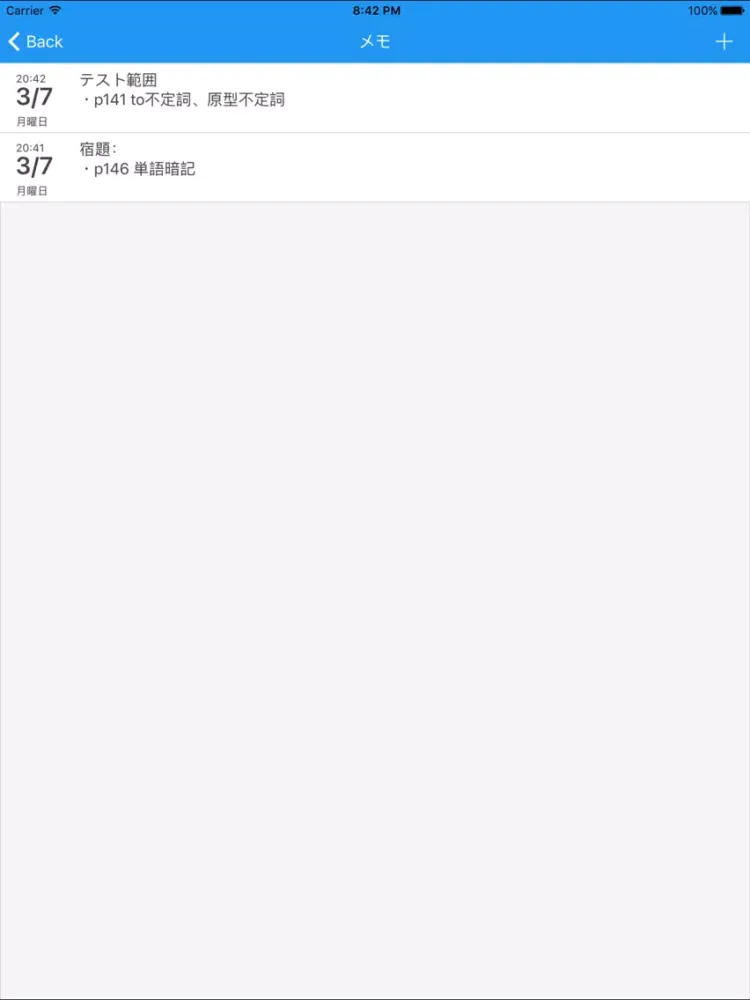 Скриншоты Orario for 明治 iPad 