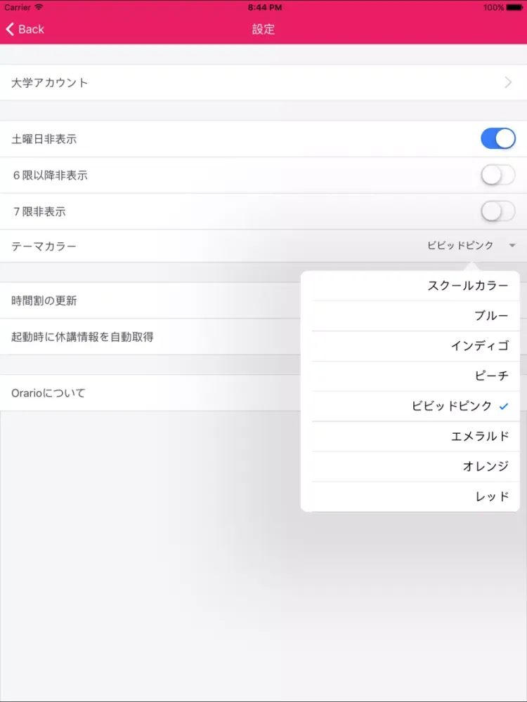 Скриншоты Orario for 明治 iPad 