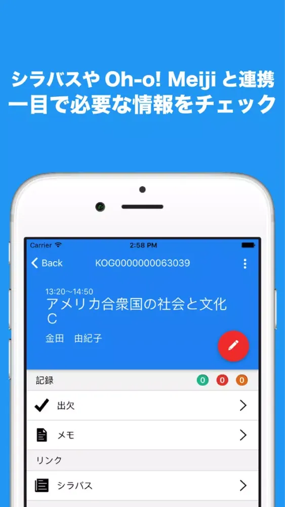 Скриншоты Orario for 明治