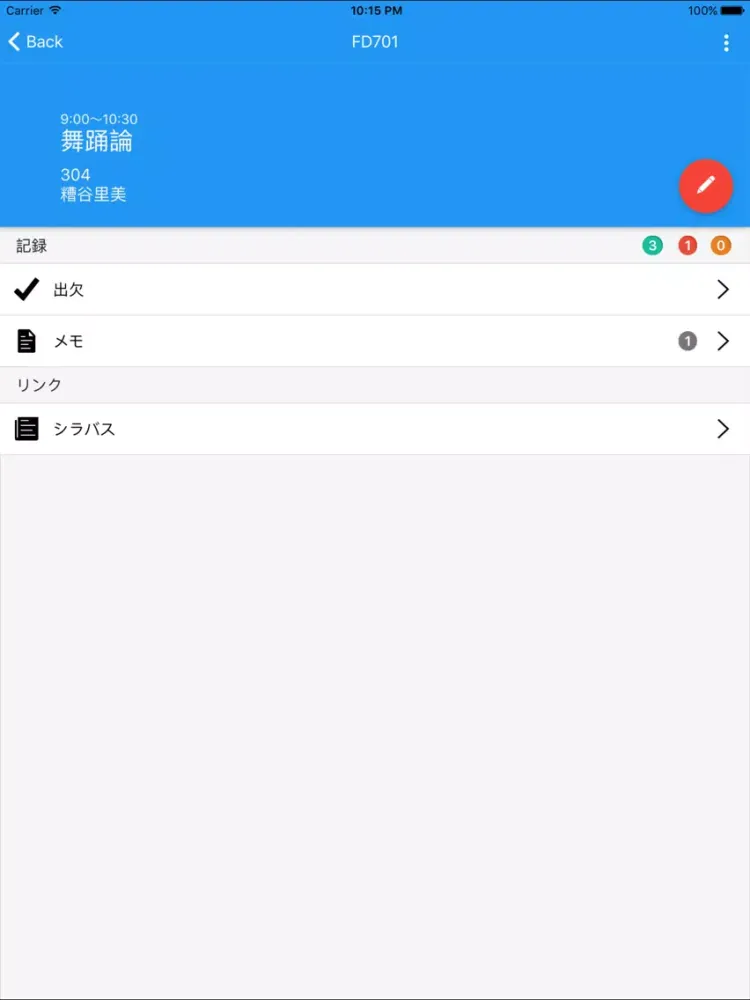Capturas de tela do Orario for 早稲田 iPad 