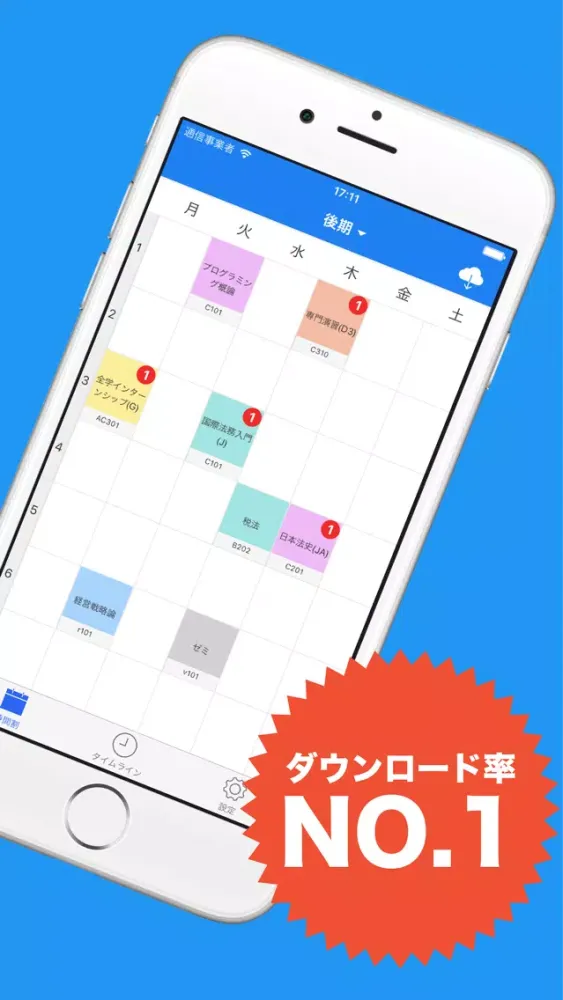 Zrzuty ekranu Orario for 横国