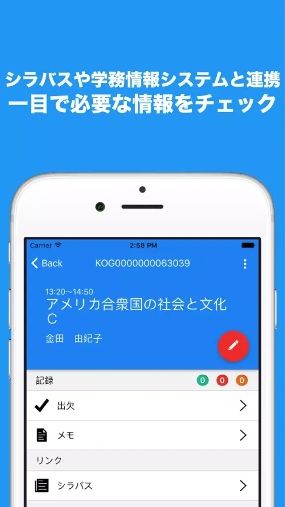 Zrzuty ekranu Orario for 横国