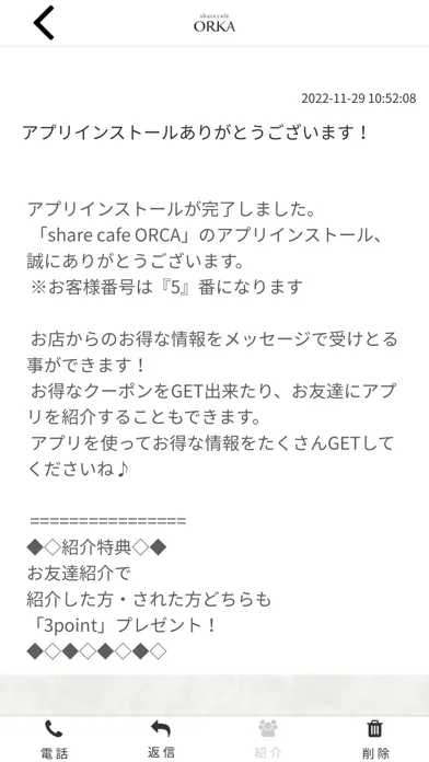 share cafe ORKA　公式アプリ Ekran Görüntüleri