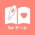 みんなの体調ノート for チーム-体温体調の管理共有