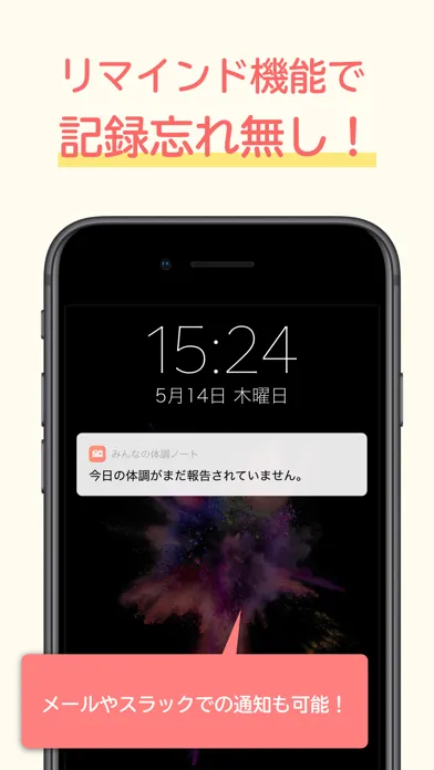 みんなの体調ノート for チーム-体温体調の管理共有应用截图
