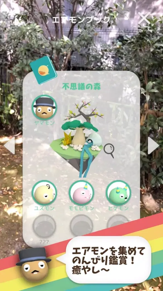 Capturas de tela do AiR Monster