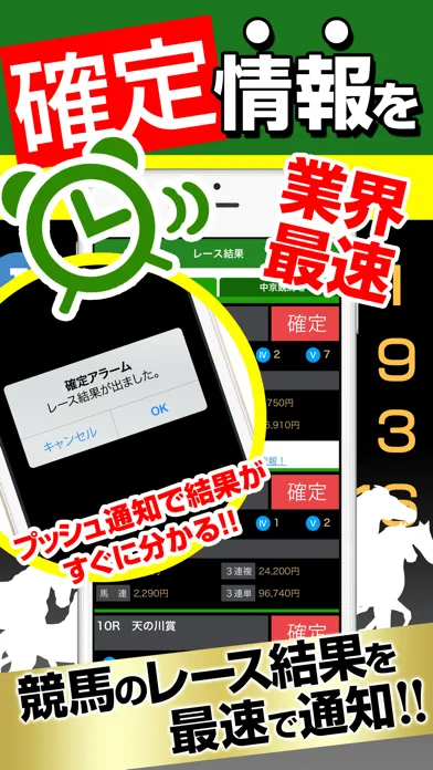 競馬アラーム結果速報 스크린샷
