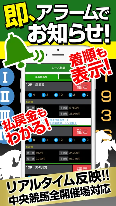 競馬アラーム結果速報 스크린샷