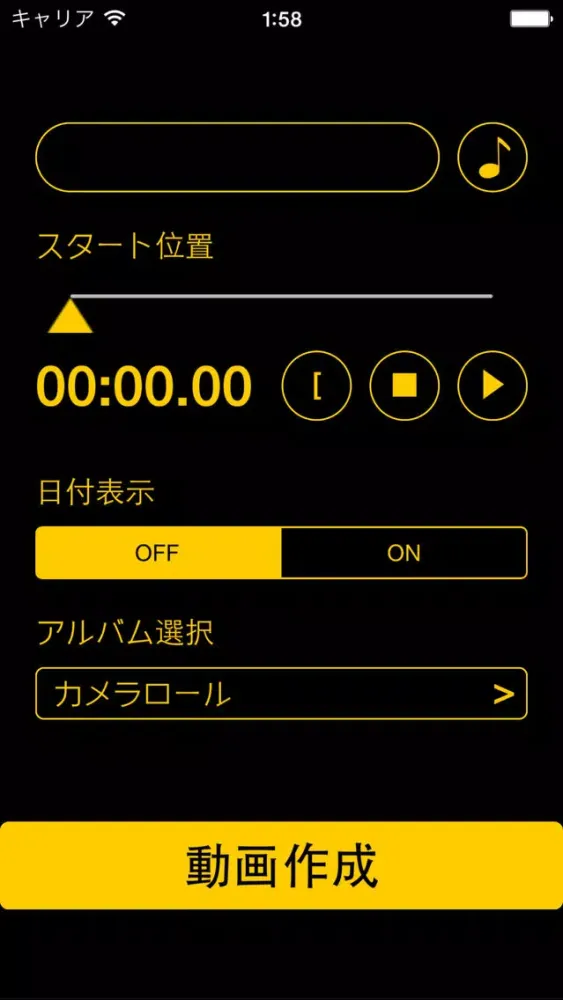 走馬灯(動画作成) Screenshots