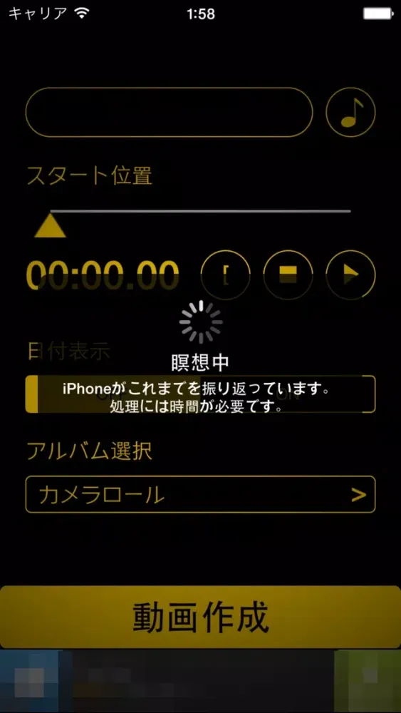 走馬灯(動画作成) Screenshots